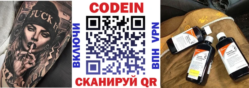 купить наркотики цена  Ленинградская  Кодеин Purple Drank 