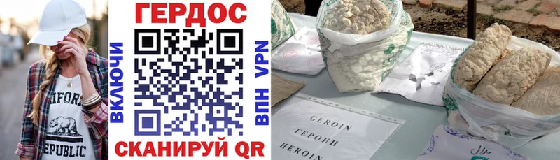 наркотики  Ленинградская  ГЕРОИН VHQ 