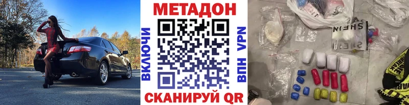 МЕТАДОН VHQ Ленинградская