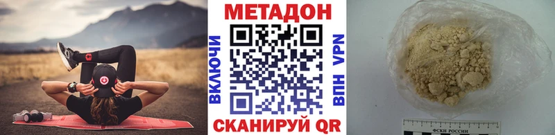 Метадон кристалл  Ленинградская 